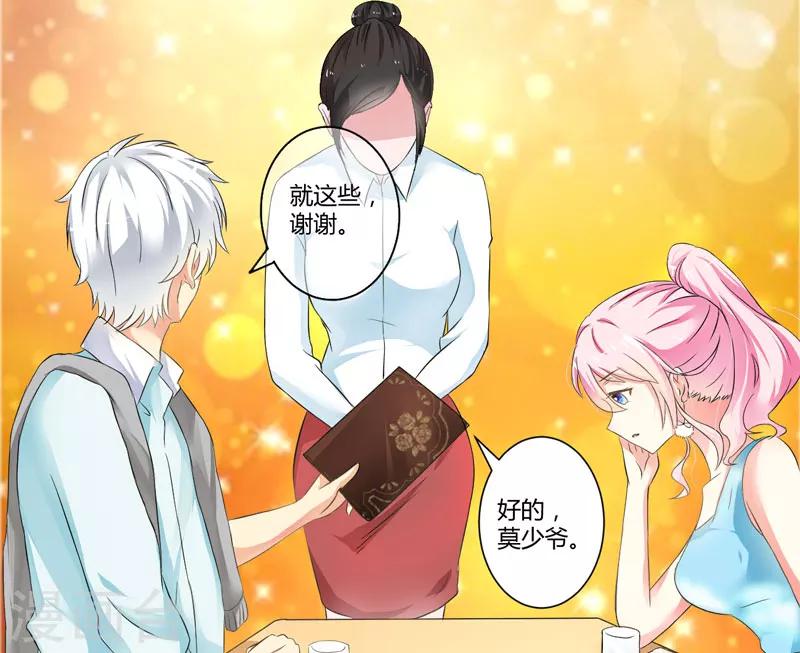 第11话 季少都是这样与女人搭讪的吗？(1/2)-第11话