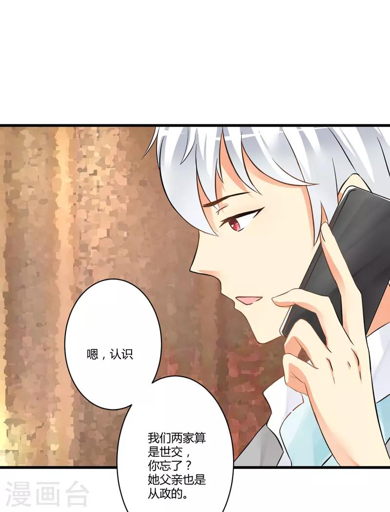 第11话 季少都是这样与女人搭讪的吗？(1/2)-第11话