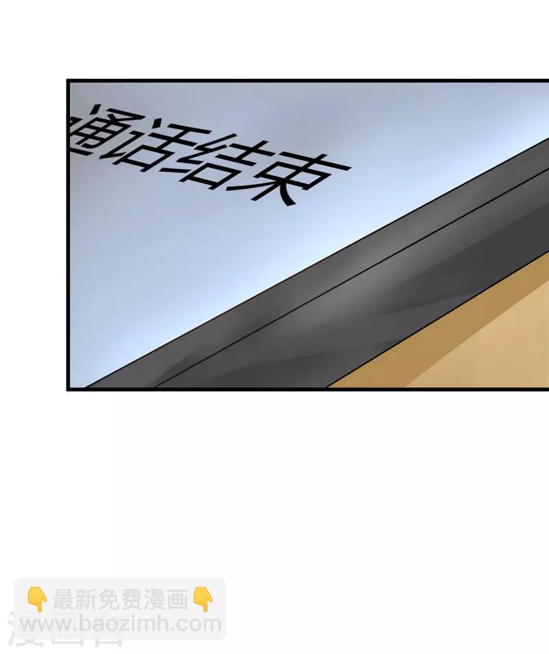 第11话 季少都是这样与女人搭讪的吗？(1/2)-第11话