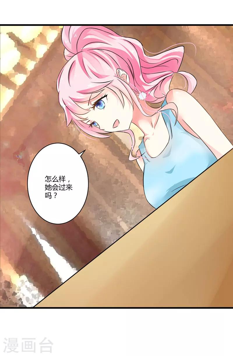 第11话 季少都是这样与女人搭讪的吗？(1/2)-第11话