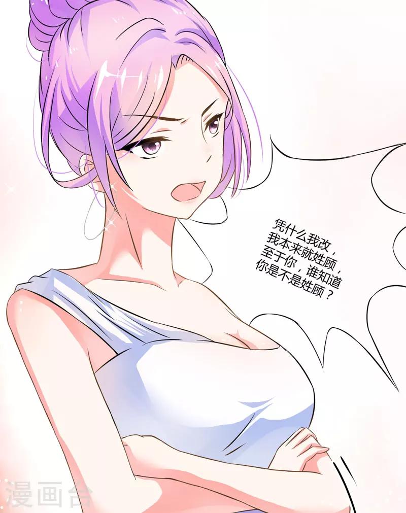 第11话 季少都是这样与女人搭讪的吗？(1/2)-第11话