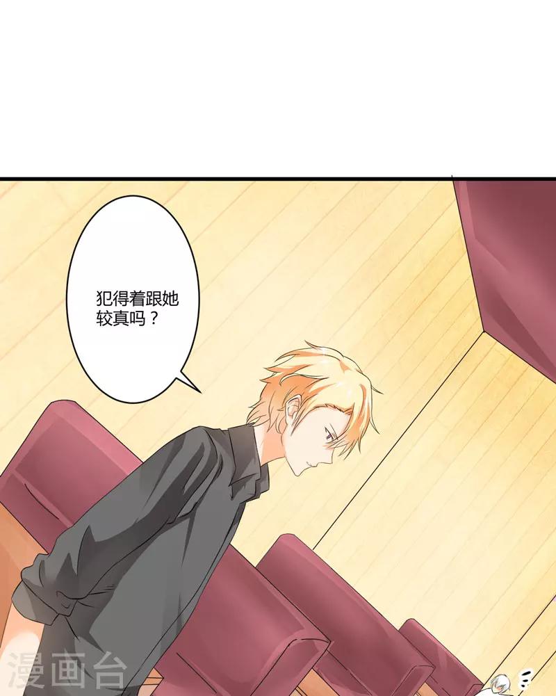 第11话 季少都是这样与女人搭讪的吗？(1/2)-第11话