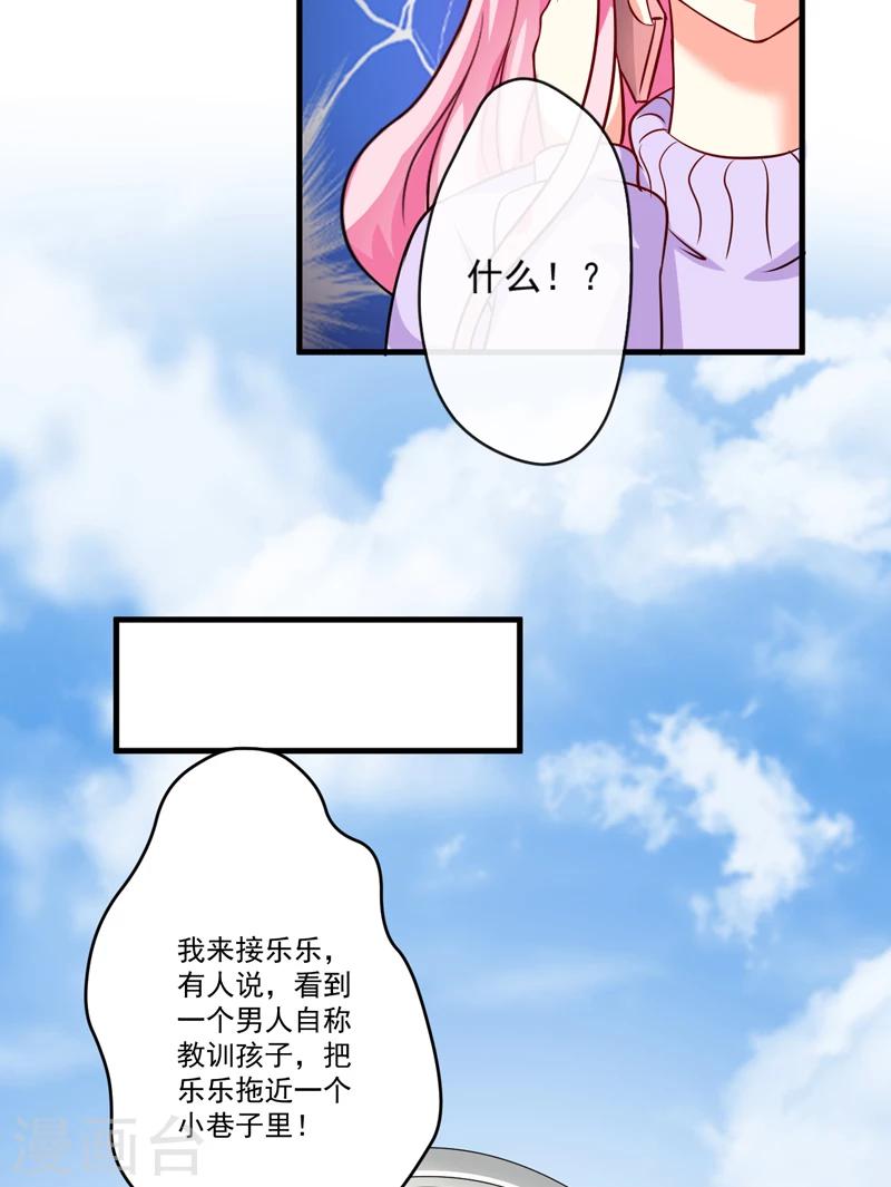 第98话 是要结婚那种在一起-第101话