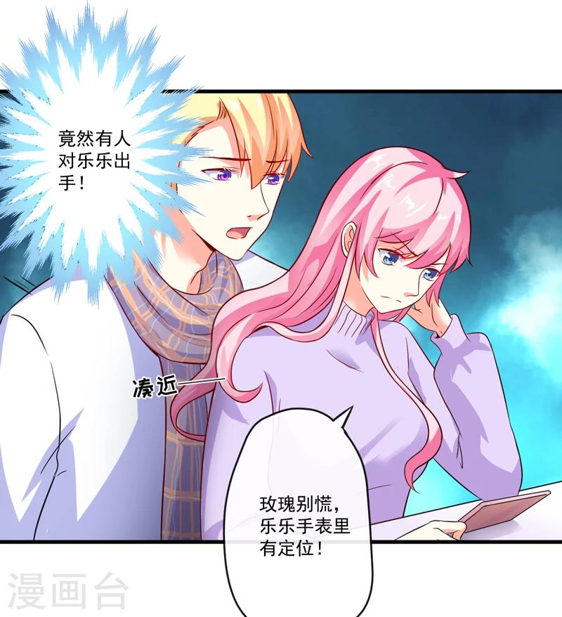 第98话 是要结婚那种在一起-第101话