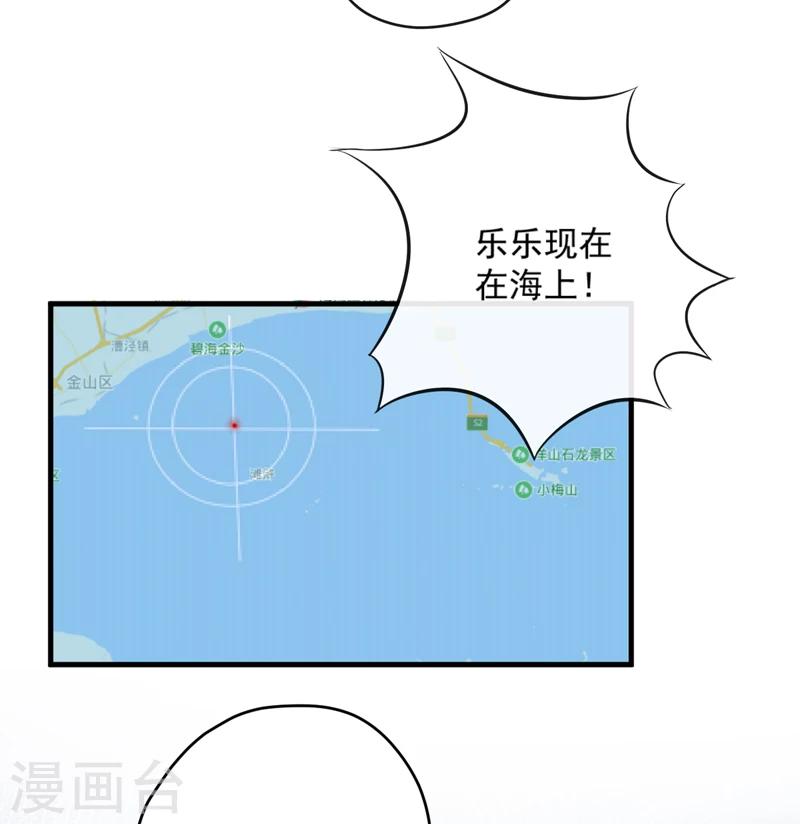 第98话 是要结婚那种在一起-第101话