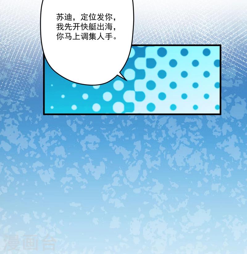 第98话 是要结婚那种在一起-第101话