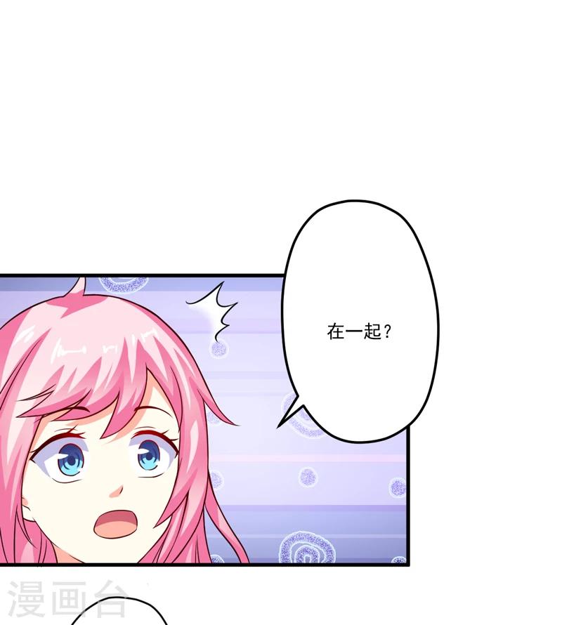 第98话 是要结婚那种在一起-第101话