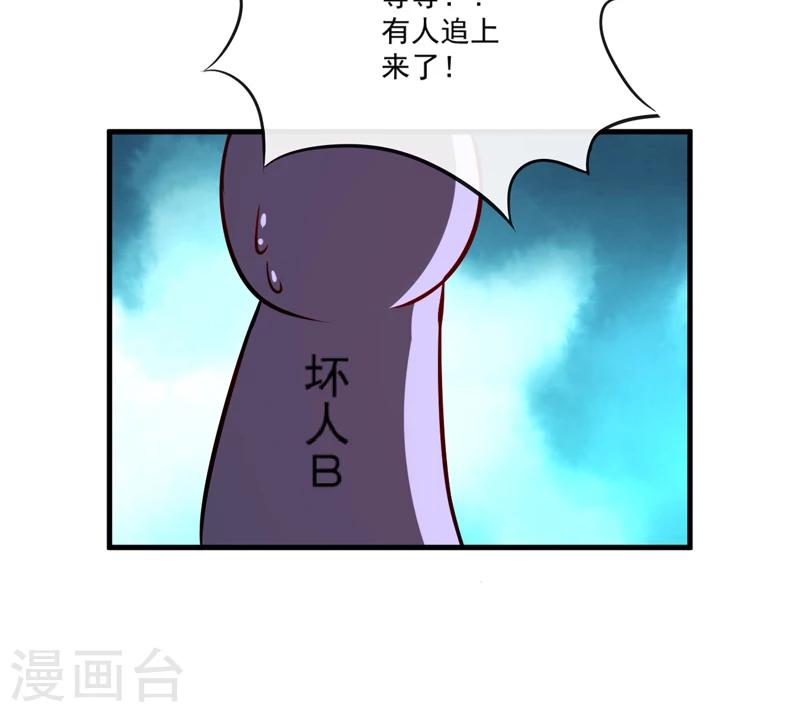 第98话 是要结婚那种在一起-第101话
