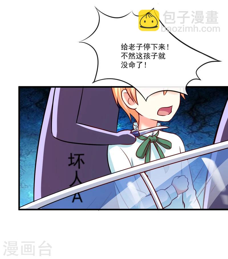 第98话 是要结婚那种在一起-第101话