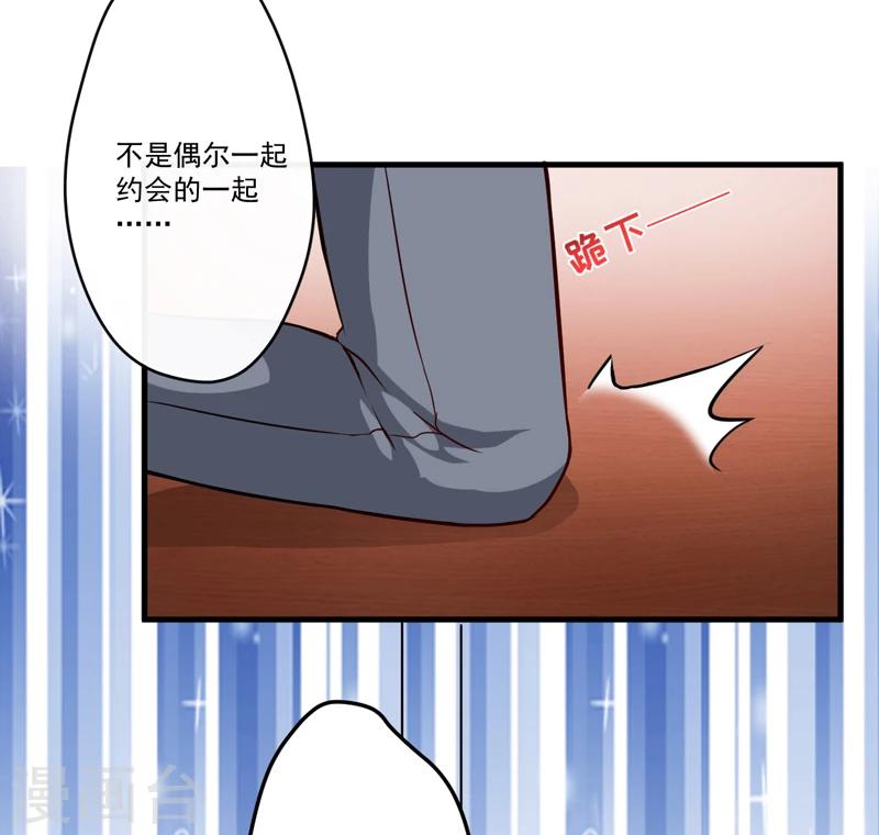 第98话 是要结婚那种在一起-第101话
