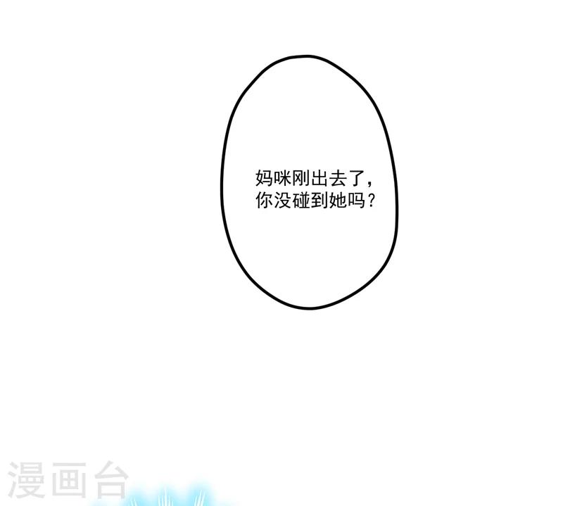 第100话 你也配？-第103话