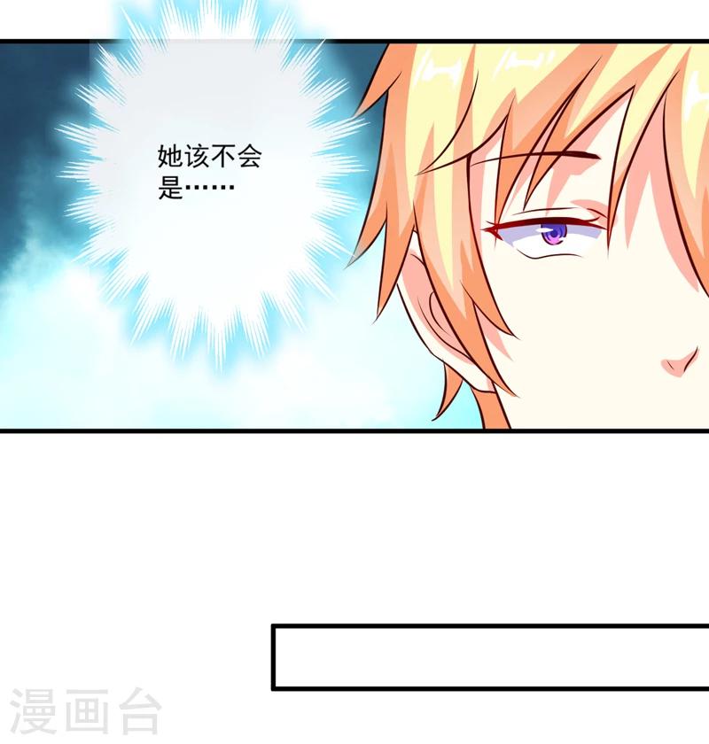 第100话 你也配？-第103话
