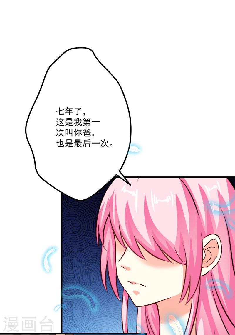 第100话 你也配？-第103话
