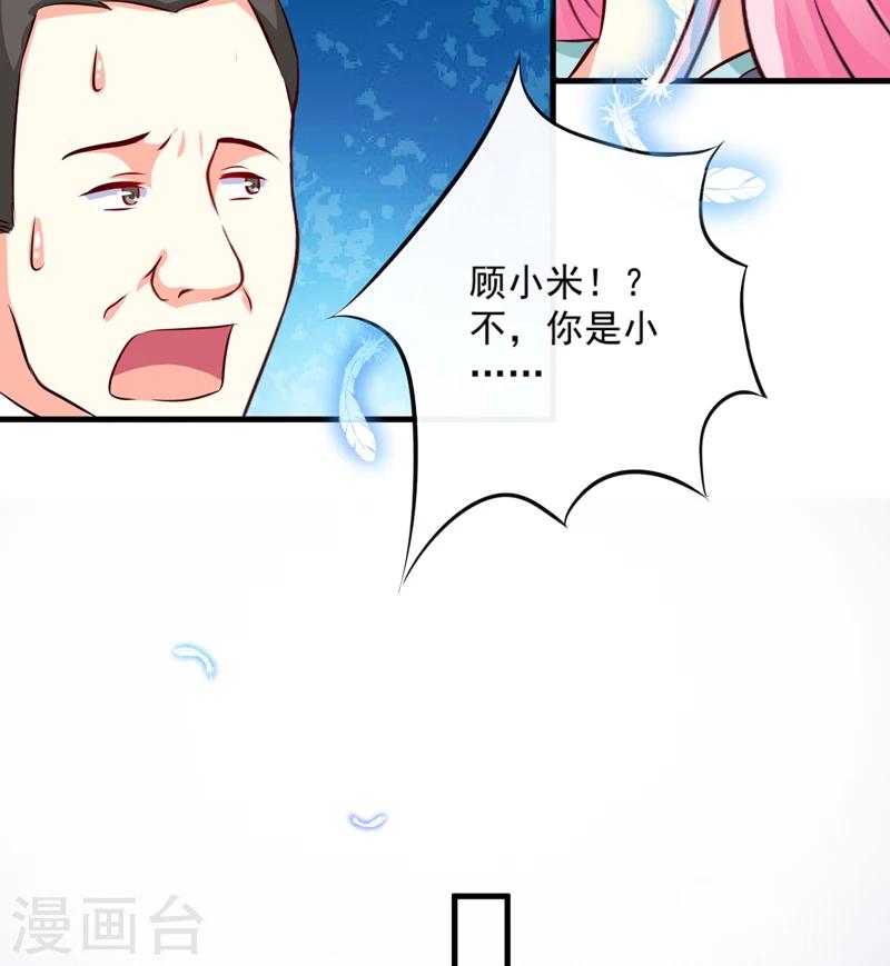 第100话 你也配？-第103话