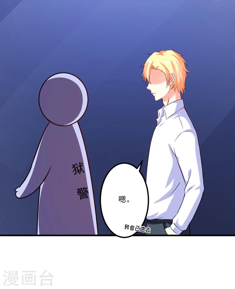 第100话 你也配？-第103话