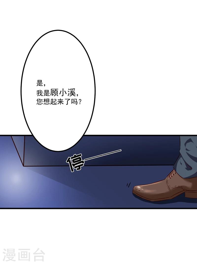 第100话 你也配？-第103话