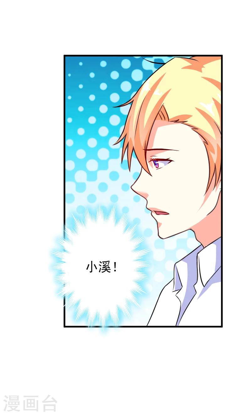 第100话 你也配？-第103话