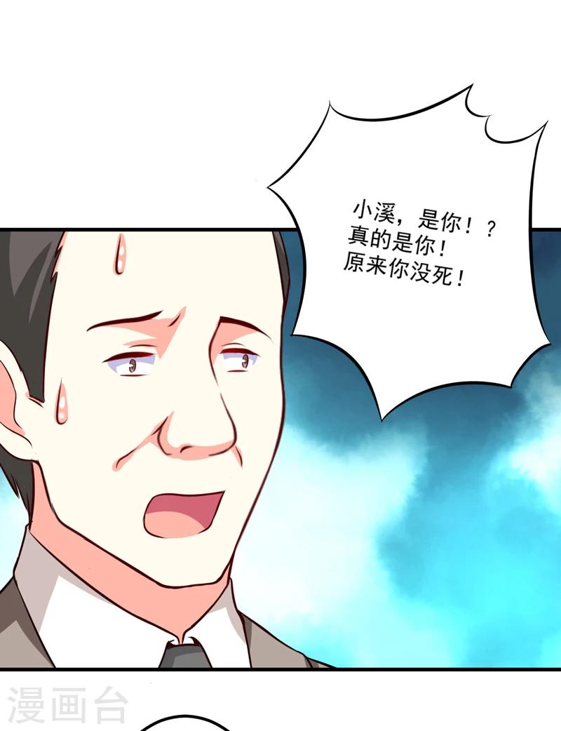 第100话 你也配？-第103话