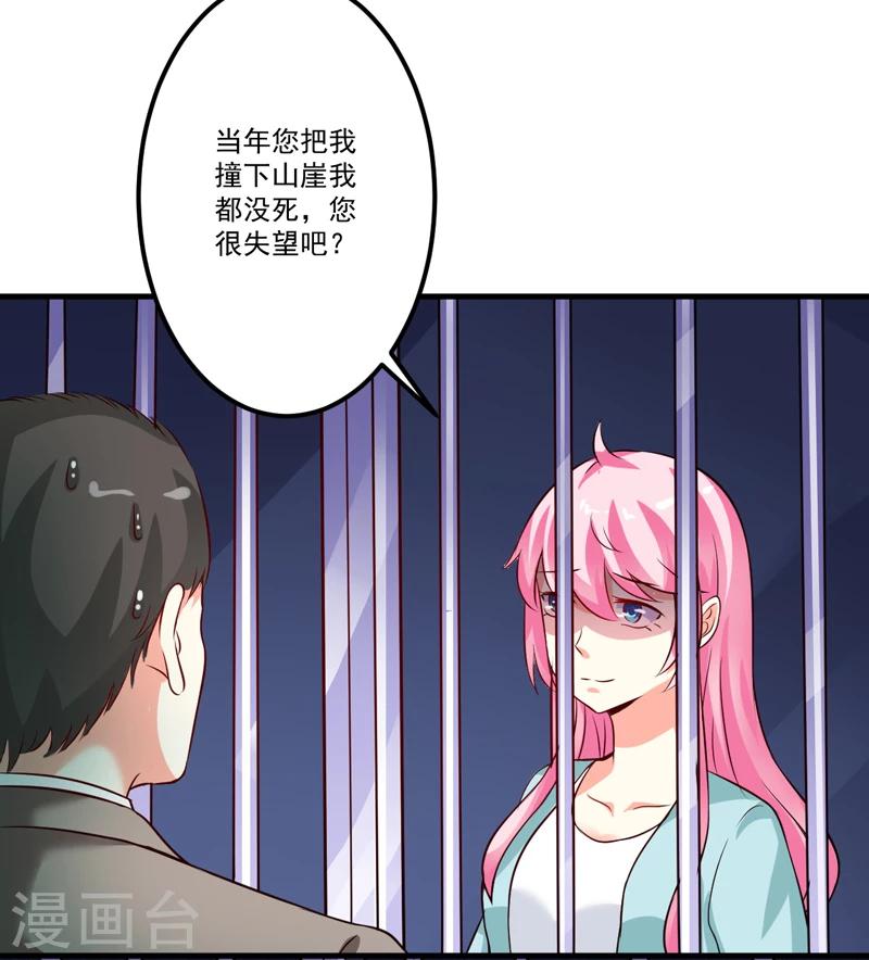 第100话 你也配？-第103话