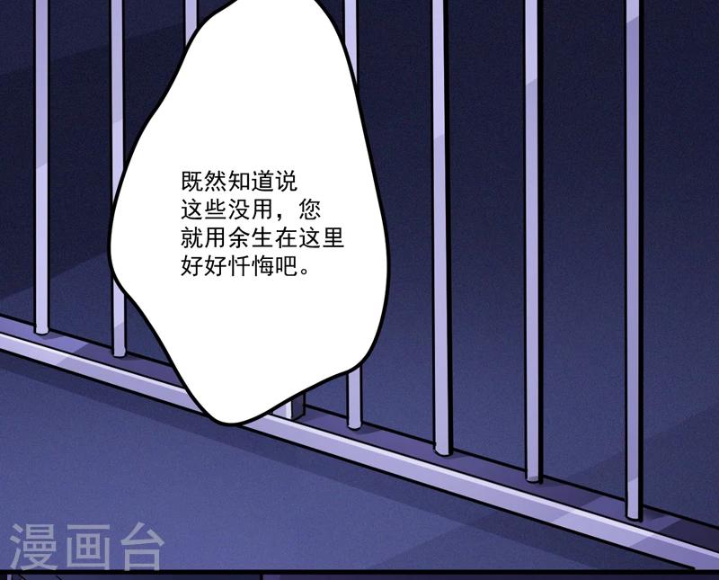 第100话 你也配？-第103话
