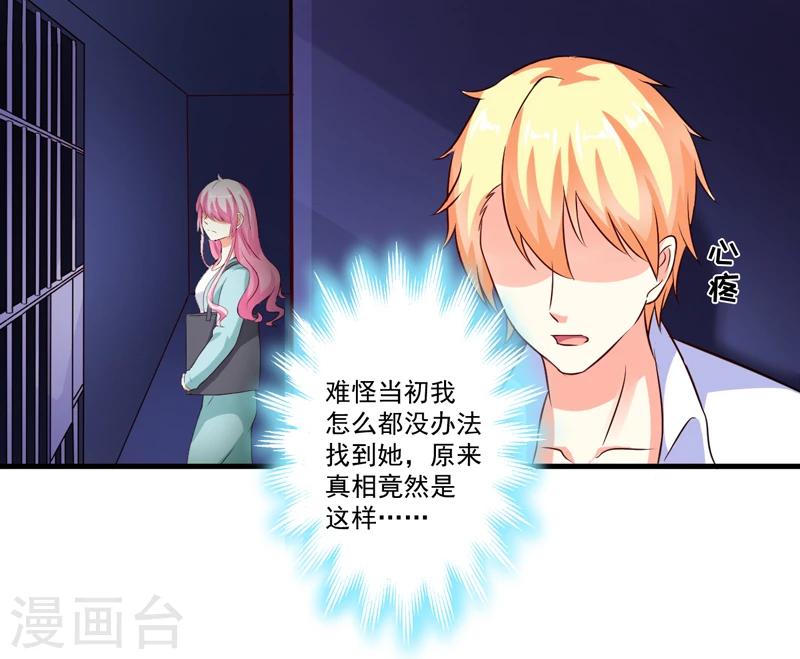 第100话 你也配？-第103话