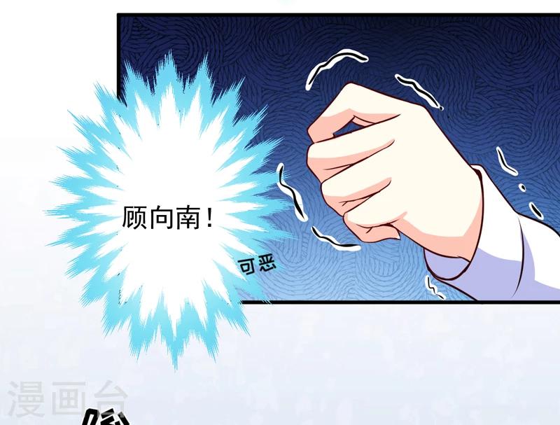 第100话 你也配？-第103话