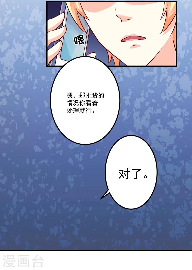 第100话 你也配？-第103话
