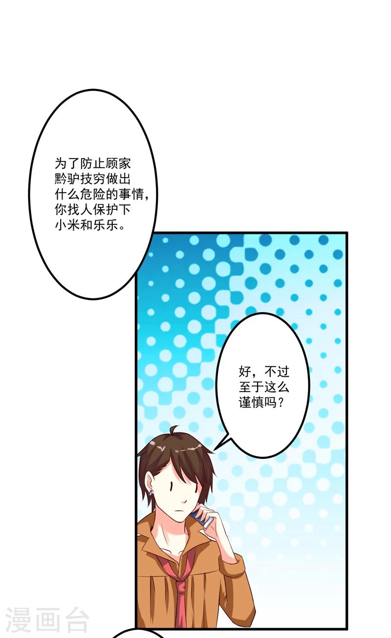 第100话 你也配？-第103话