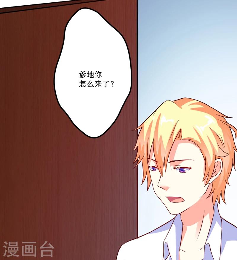 第100话 你也配？-第103话