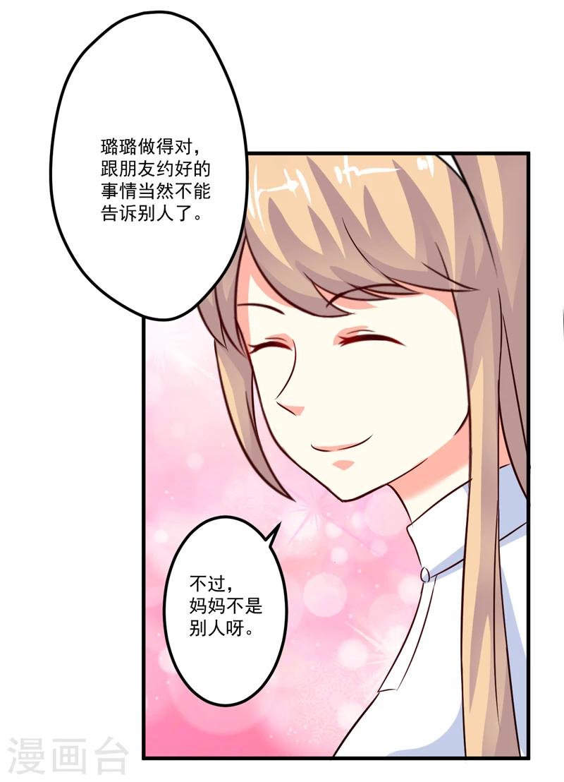 第102话 自食恶果-第105话