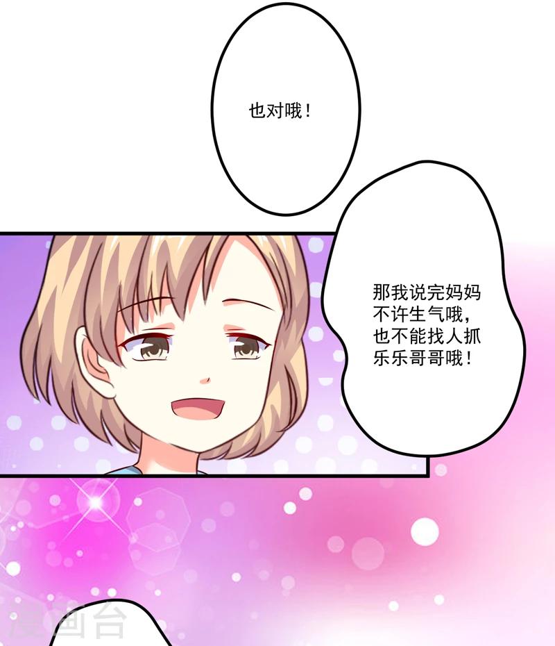 第102话 自食恶果-第105话
