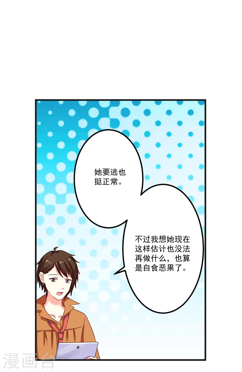 第102话 自食恶果-第105话