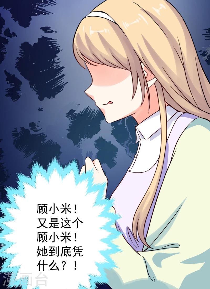 第102话 自食恶果-第105话