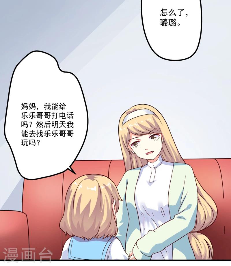 第102话 自食恶果-第105话