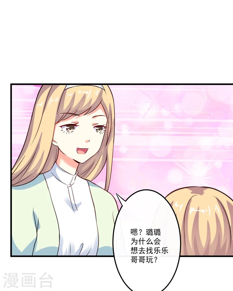 第102话 自食恶果-第105话