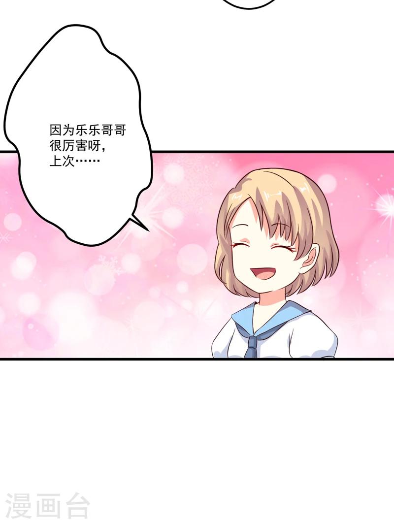 第102话 自食恶果-第105话