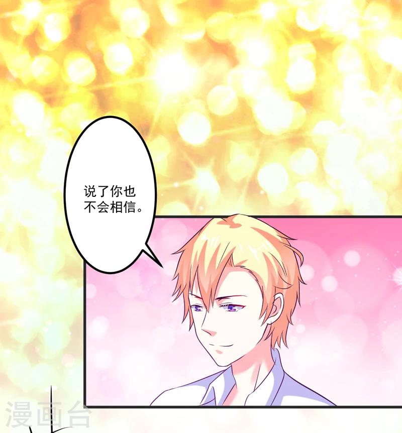 第104话 一见钟情-第107话