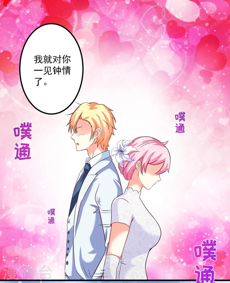 第104话 一见钟情-第107话