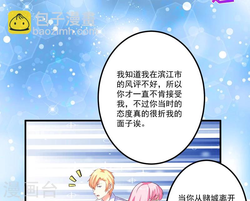 第104话 一见钟情-第107话