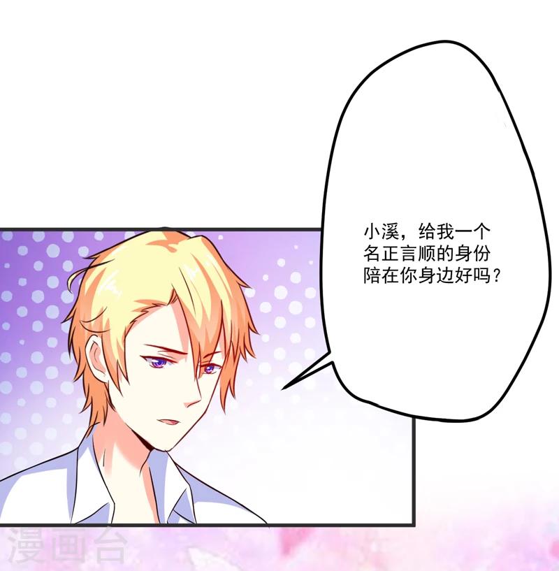 第104话 一见钟情-第107话