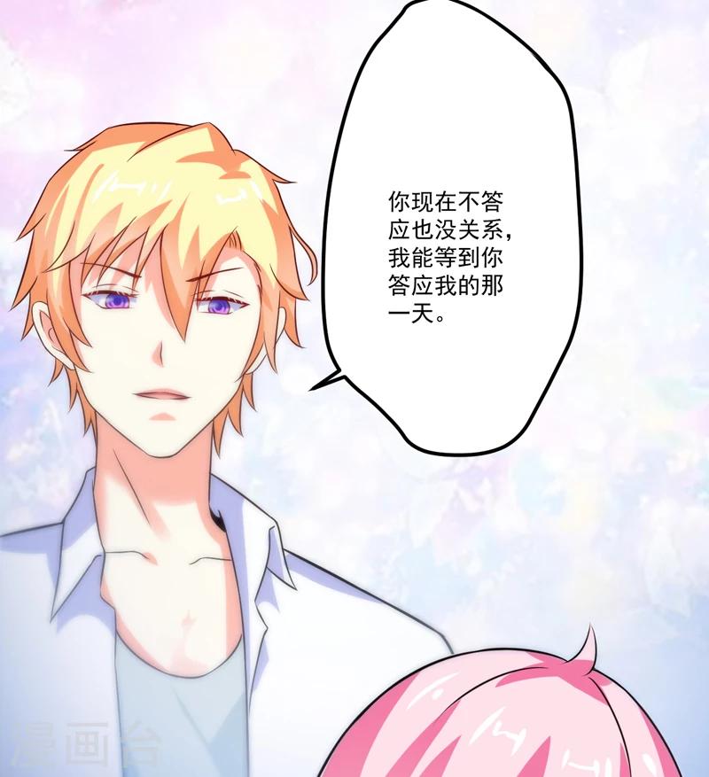第104话 一见钟情-第107话