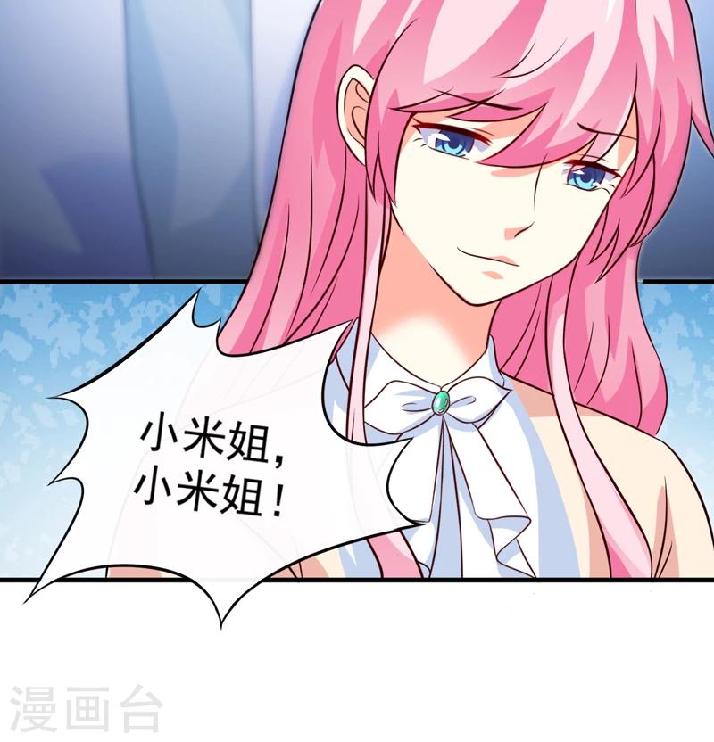 第104话 一见钟情-第107话