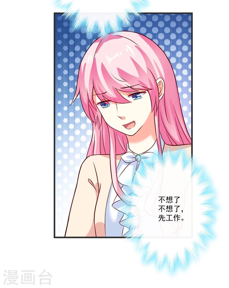 第104话 一见钟情-第107话