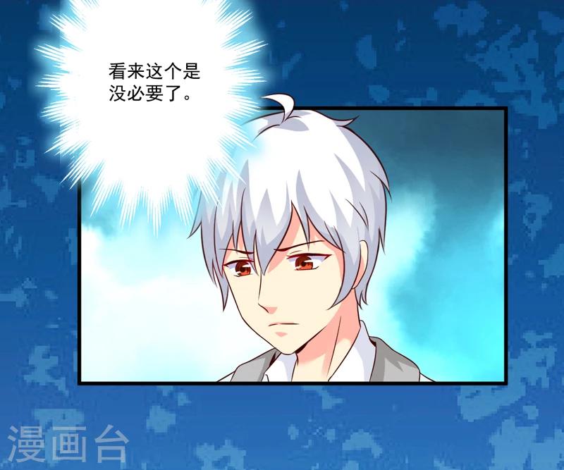 第104话 一见钟情-第107话