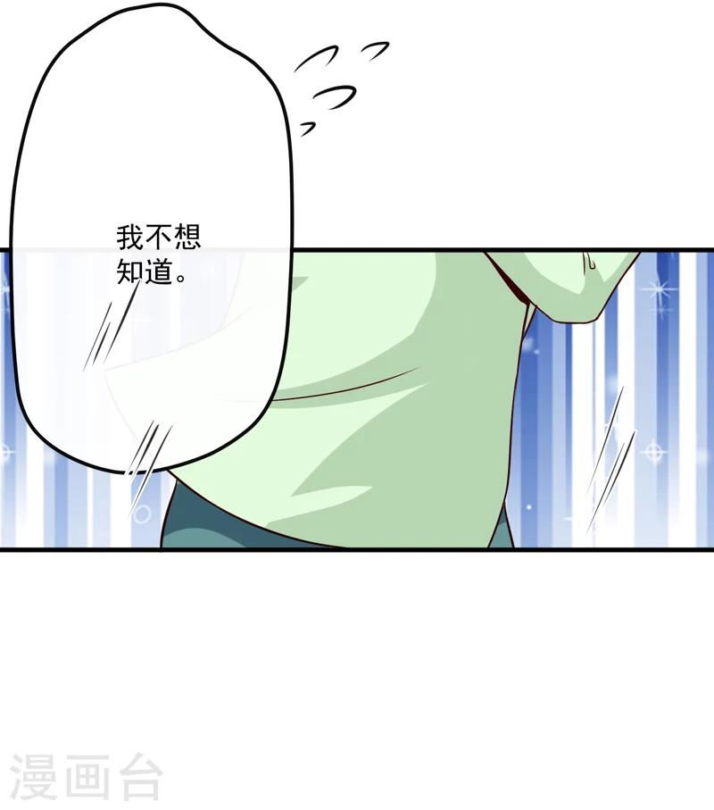 第104话 一见钟情-第107话