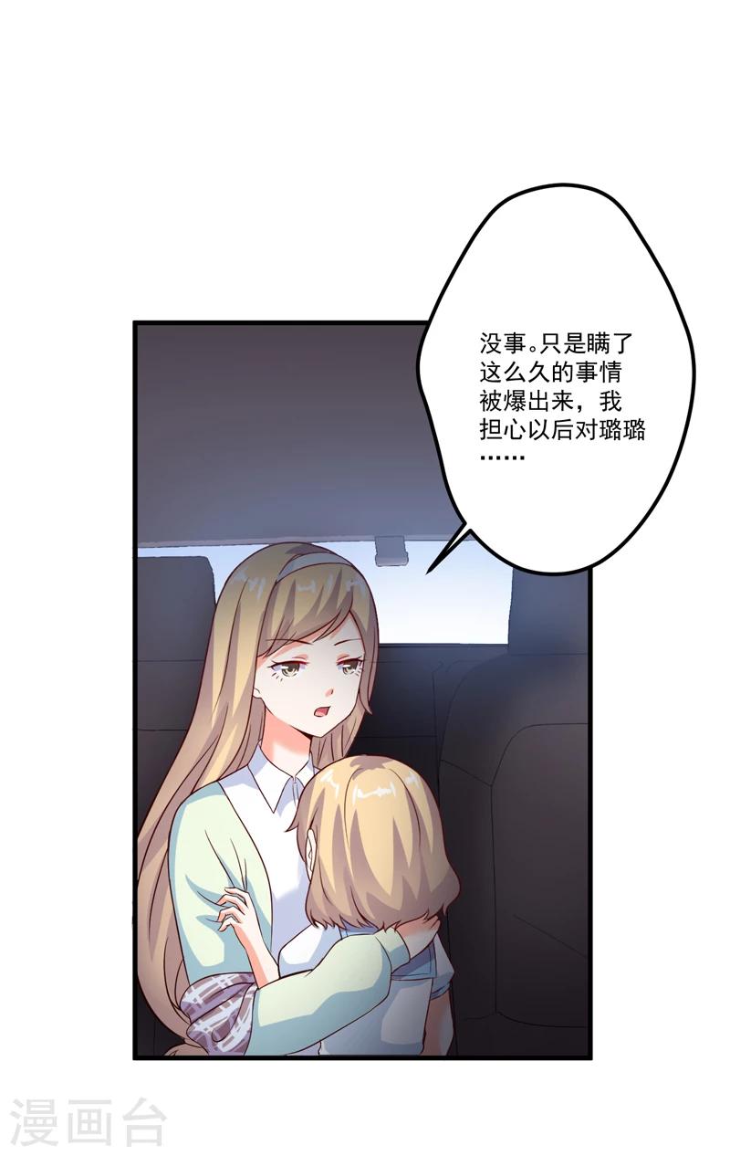 第105话 私生子曝光-第109话