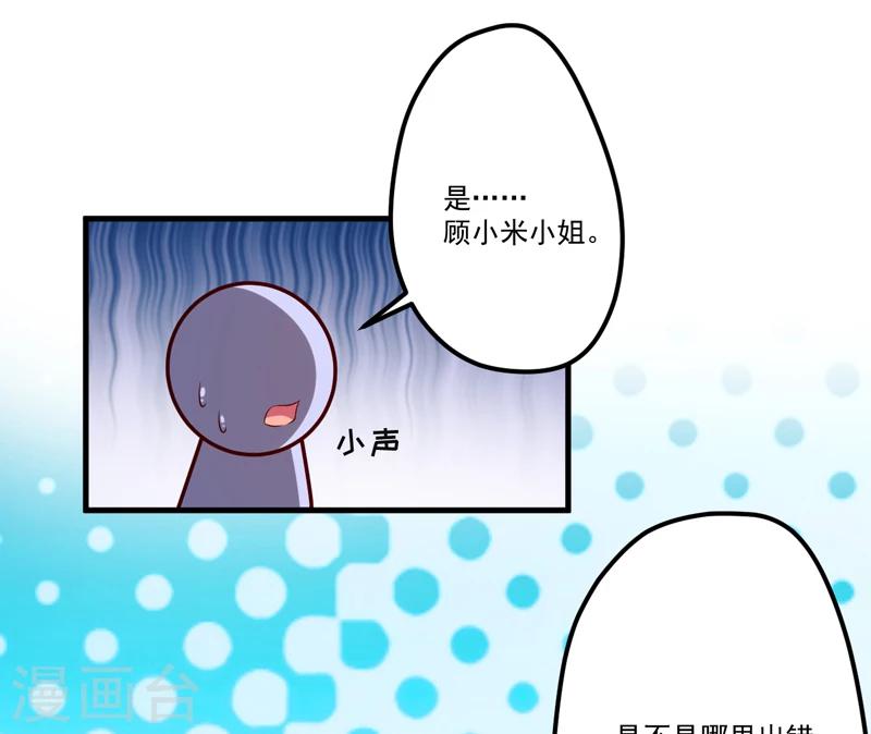 第105话 私生子曝光-第109话