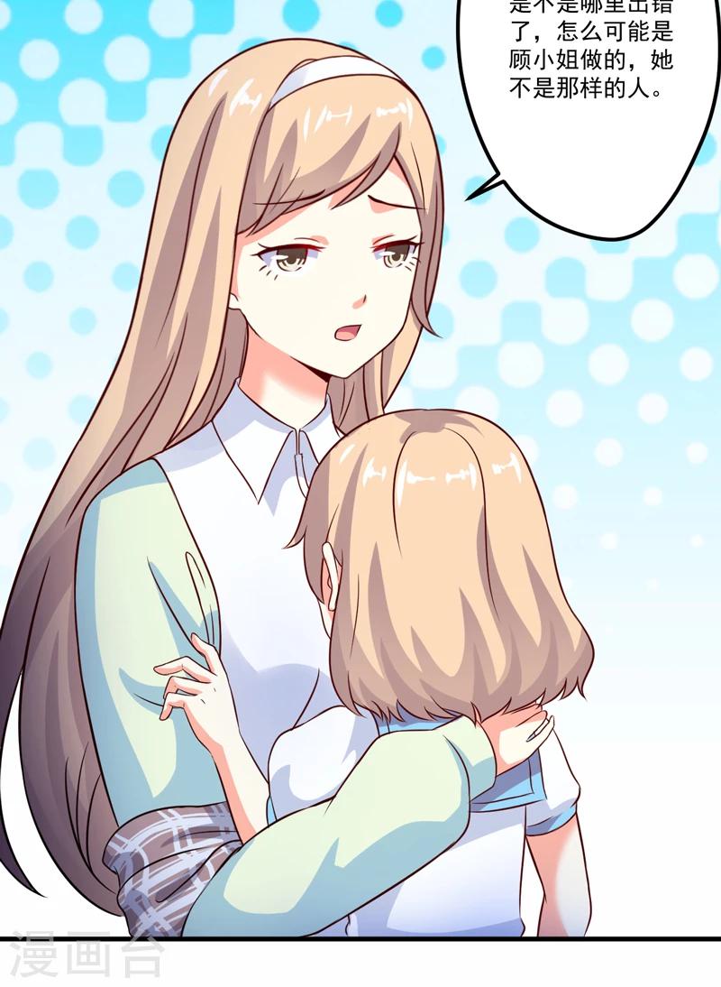 第105话 私生子曝光-第109话