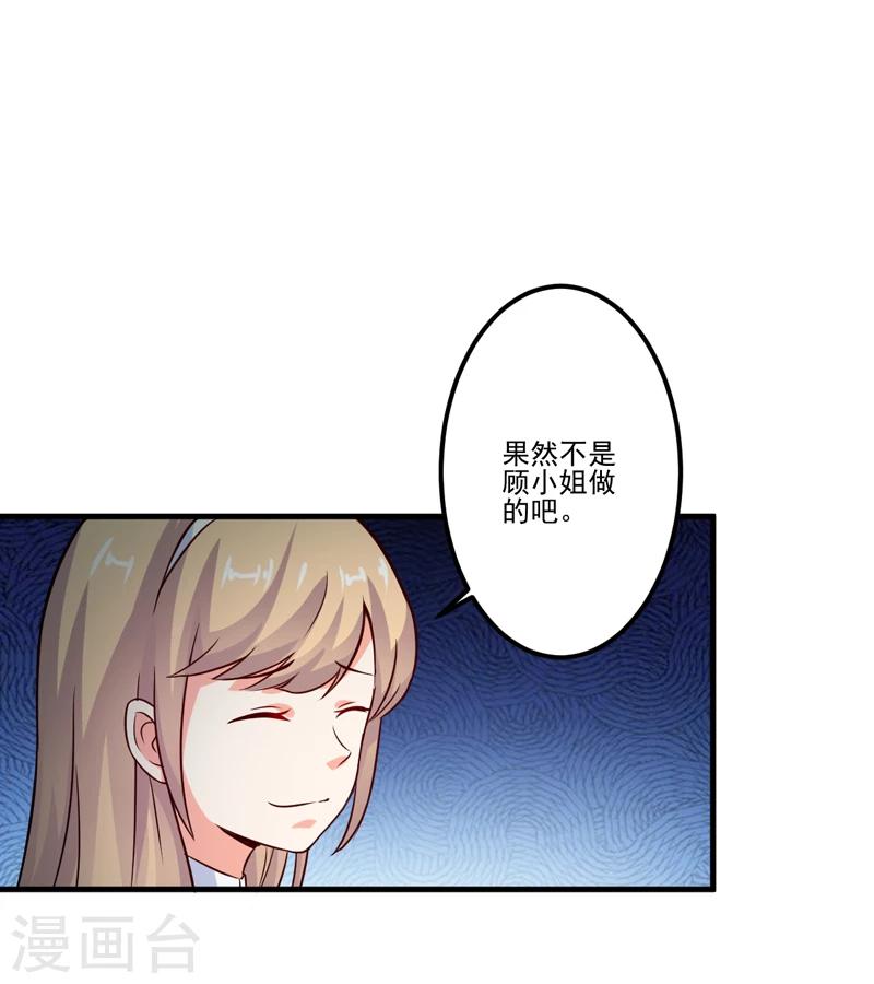 第105话 私生子曝光-第109话