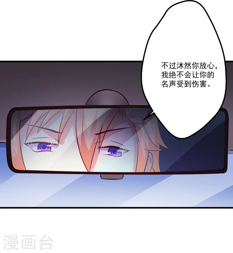 第105话 私生子曝光-第109话
